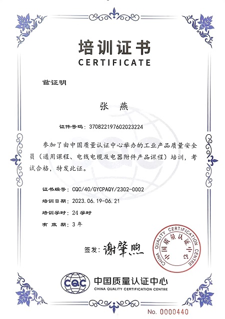 培訓證書